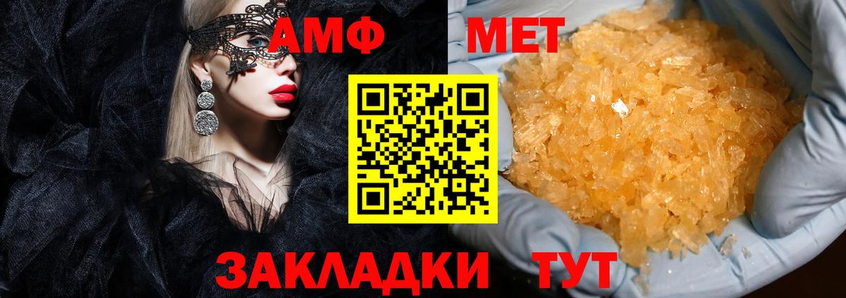 Amphetamine  АМФ 97%  Вход с VPN  Кудымкар 