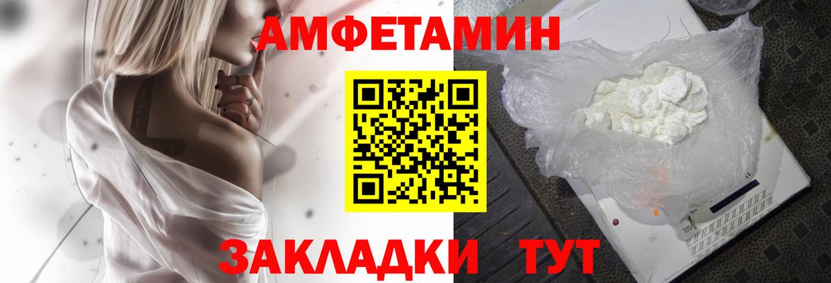 Amphetamine  Кудымкар  АМФ Розовый 