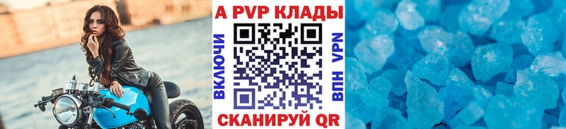 Alfa_PVP Соль  Кудымкар 