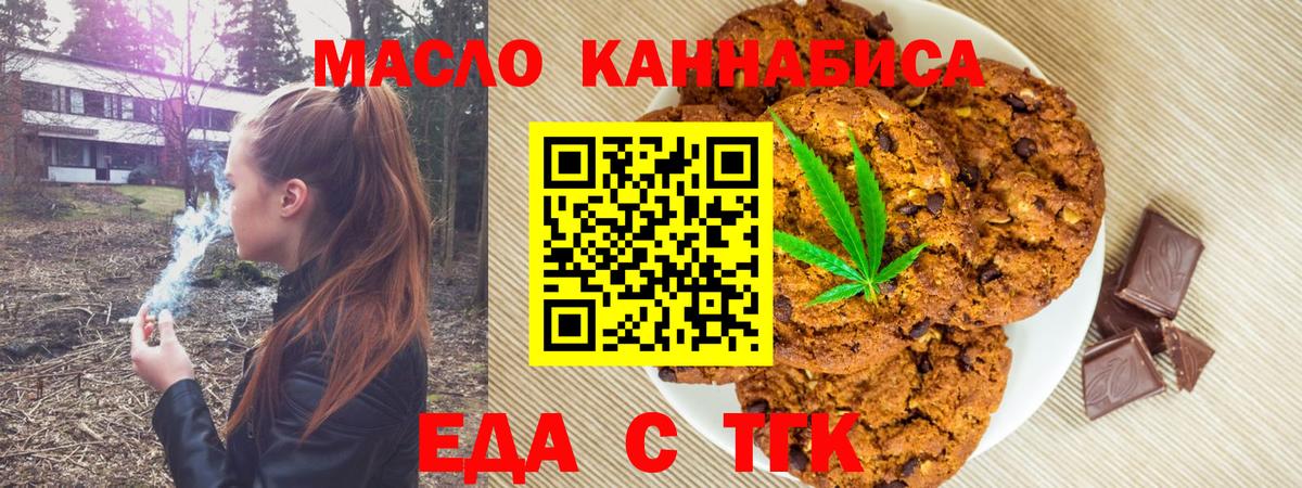 Cannafood марихуана  Кудымкар 