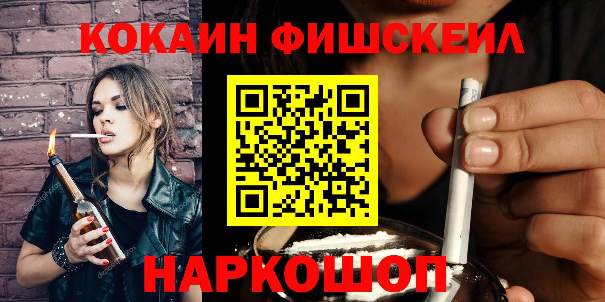 Кокаин VHQ  Вход с VPN  COCAIN FishScale  Кудымкар 