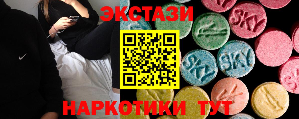 ЭКСТАЗИ 99%  ЭКСТАЗИ  Кудымкар  ЭКСТАЗИ диски  Вход с VPN 