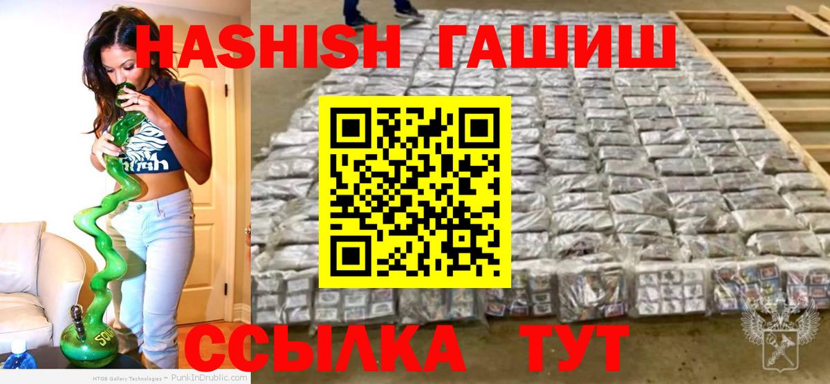 Кудымкар  ГАШ 40% ТГК  Вход с VPN 