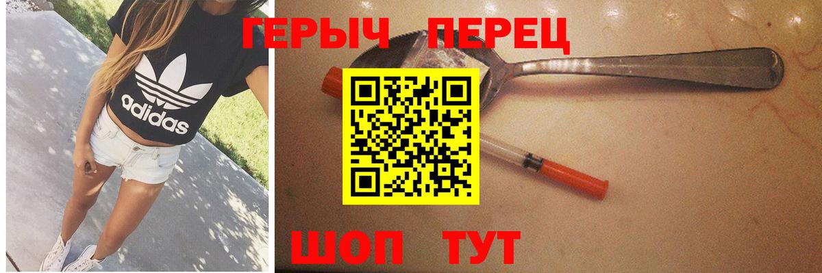 Кудымкар  ГЕРОИН хмурый  Вход с VPN 