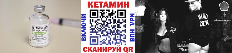 Кетамин VHQ Кудымкар