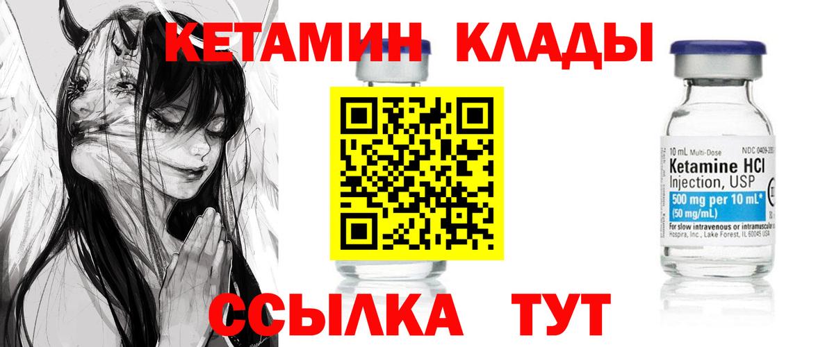Кудымкар  Кетамин VHQ  КЕТАМИН VHQ  Вход с VPN 