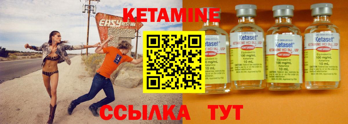 КЕТАМИН ketamine Кудымкар