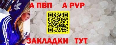 молекула духа Абакан