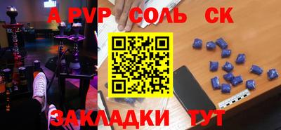 наркотики Балаково