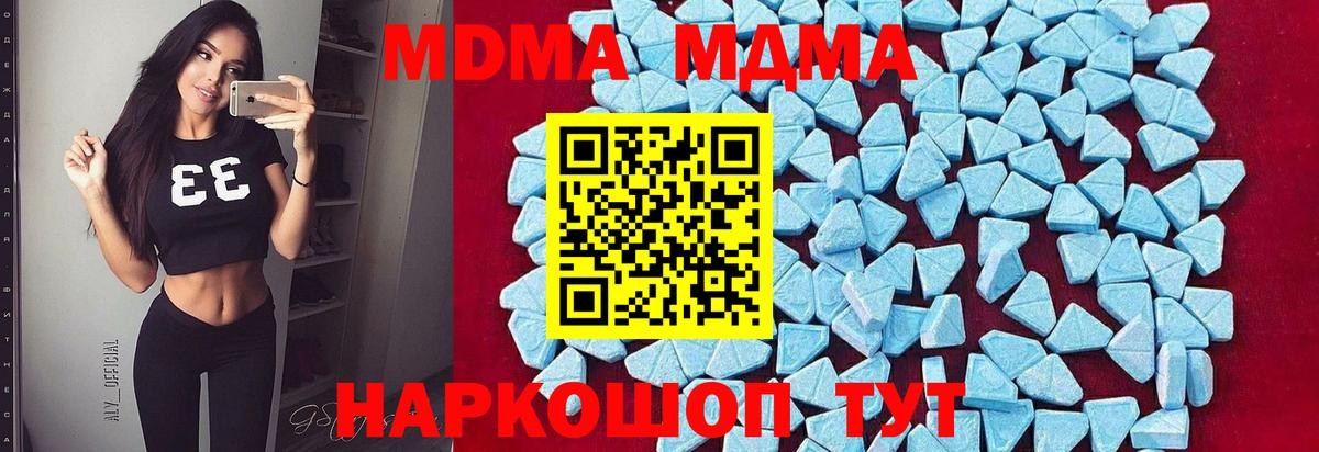 MDMA молли  МДМА  Кудымкар  MDMA молли  Вход с VPN 