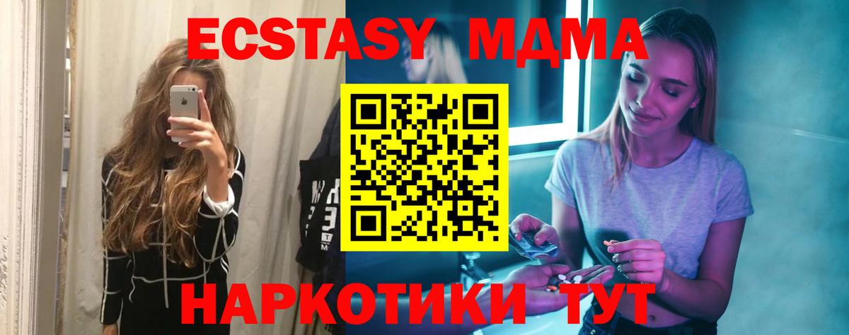 МДМА молли  МДМА  Кудымкар  MDMA crystal 