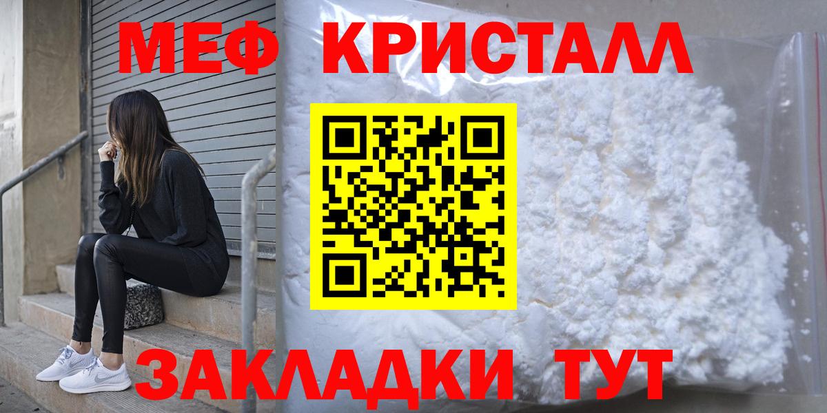 МЯУ-МЯУ мука  Кудымкар  Мефедрон mephedrone 