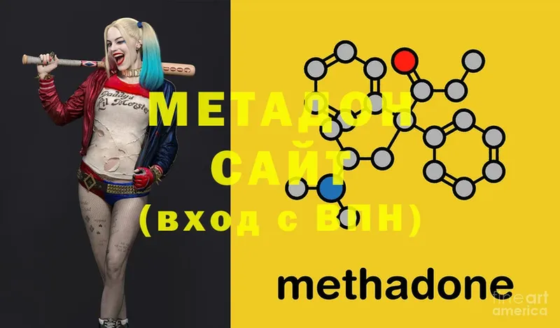 Метадон methadone  хочу наркоту  Кудымкар 