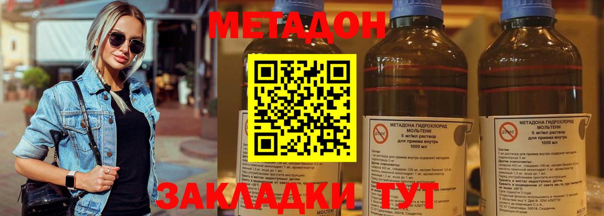 Метадон methadone  Кудымкар 