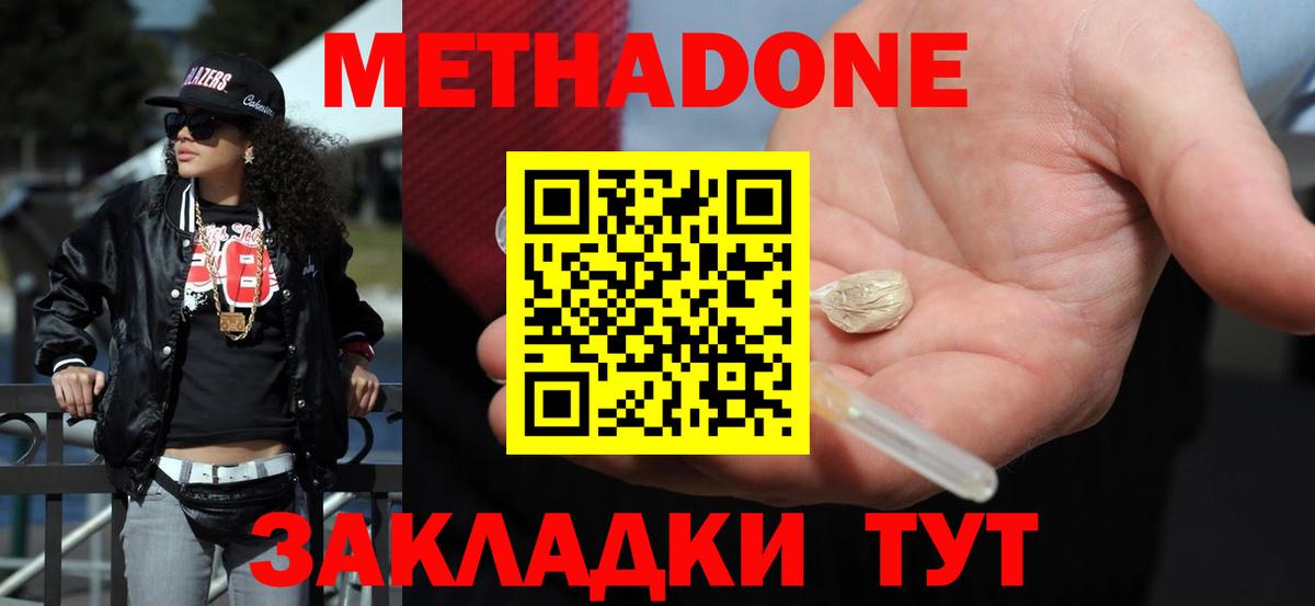 Кудымкар  Метадон кристалл  Вход с VPN 