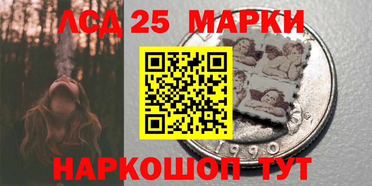 Марки 25I-NBOMe 1,5мг Кудымкар