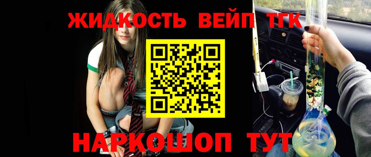 Кудымкар  закладки  Вход с VPN  Дистиллят ТГК вейп с тгк 